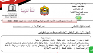 ورقة عمل (إلى أبي) اللغة العربية للصف الأول فصل ثالث