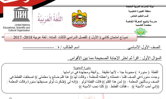 رسالة فصل