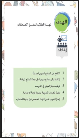 النموذج التدريبي في مادة اللغة العربية الفصل الثالث الصف الثالث