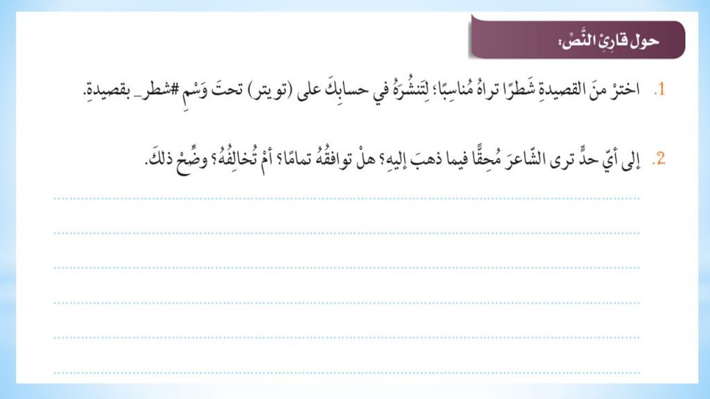 حل درس مكارم الأخلاق لغة عربية صف تاسع فصل أول مدرستي الامارتية 