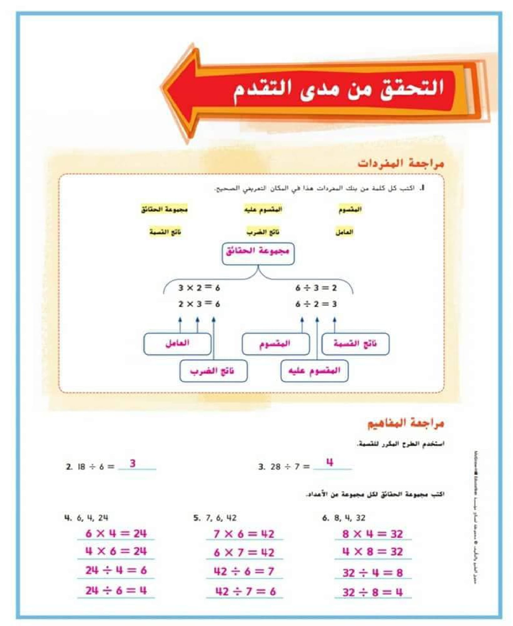 ( أي من القيم التالية حل للمعادلة  ٢ س - ١  = ٧ )