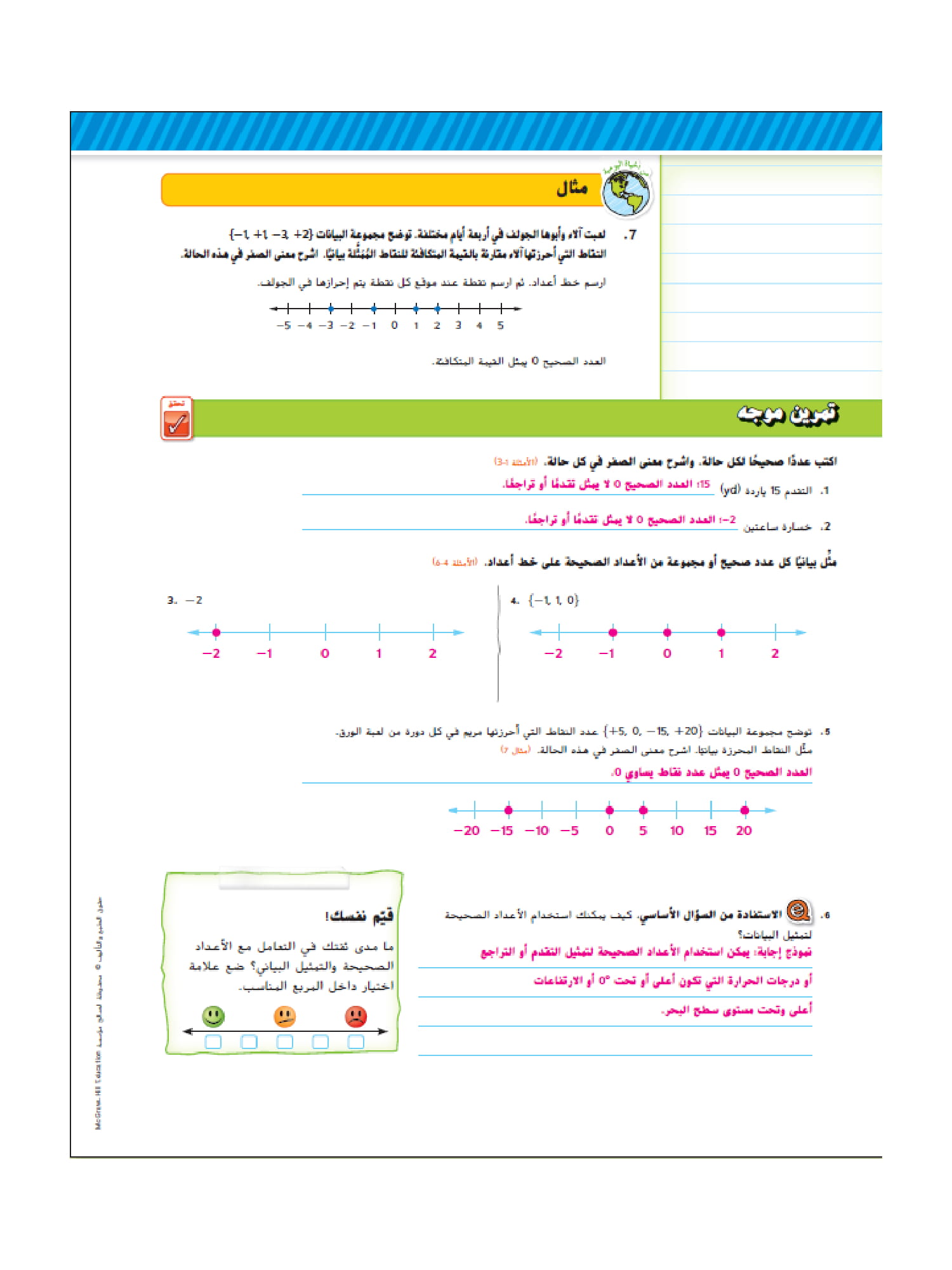 كتبي سادس الفصل الدراسي الثاني انجليزي