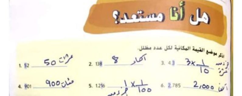 كتاب ماذا تقول لنفسك عندما تخلو بها Pdf