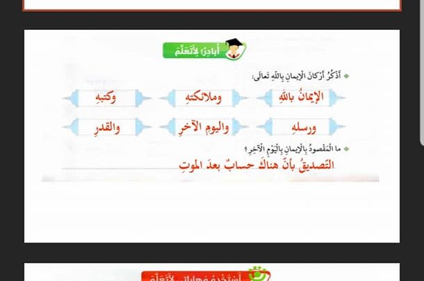 حل درس سورة الانشقاق
