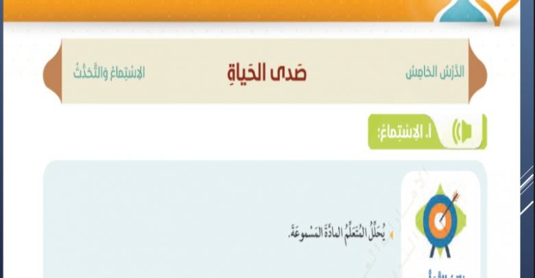 اجابة درس همزة المد لمادة اللغة العربية الصف السابع