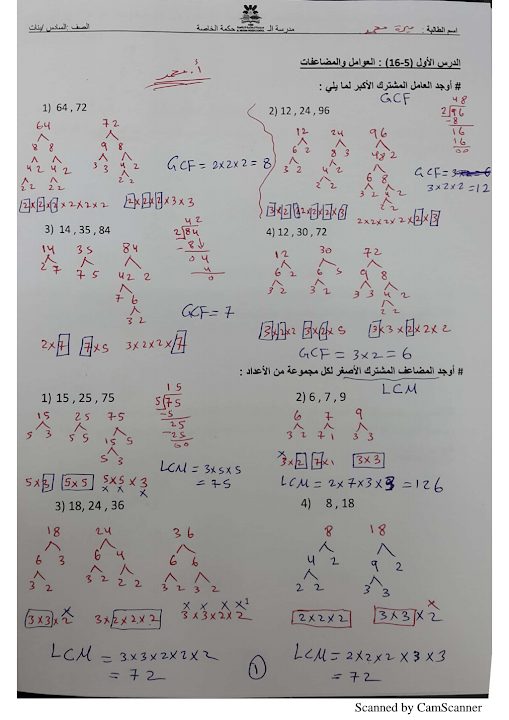 حلول ثالث رياضيات