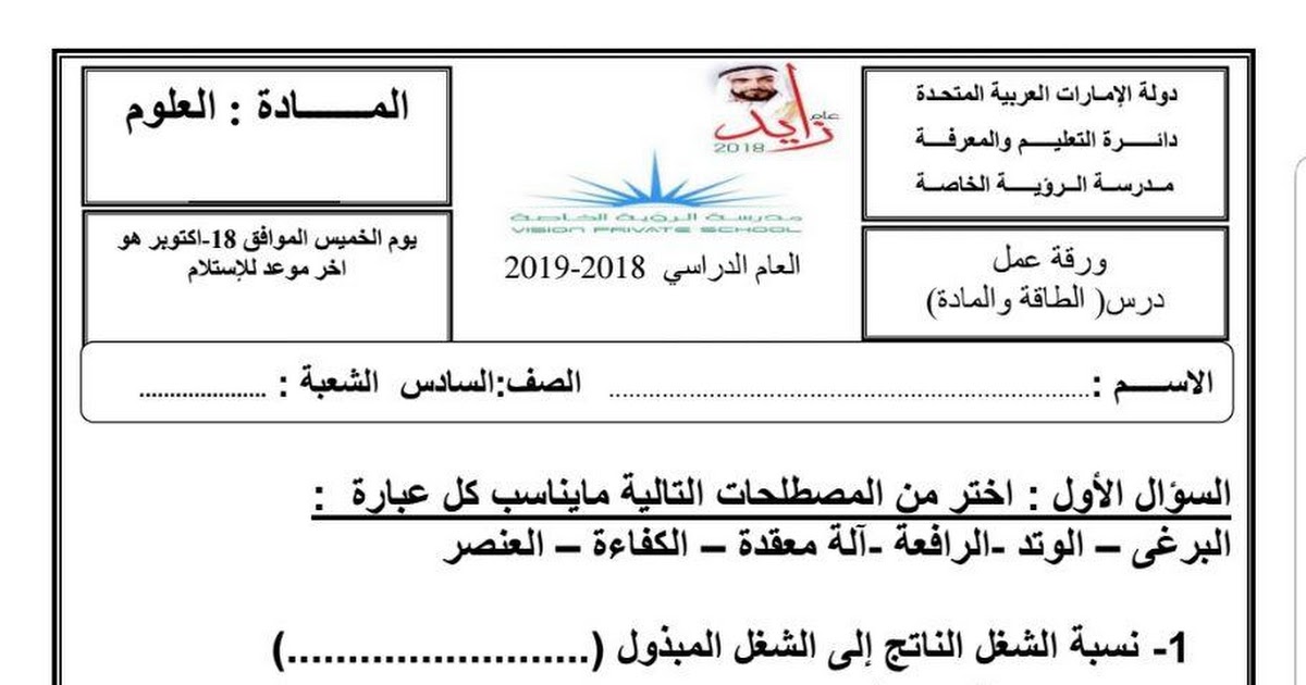 علم يعني بدراسة الطاقة والمادة والعلاقة بينهما