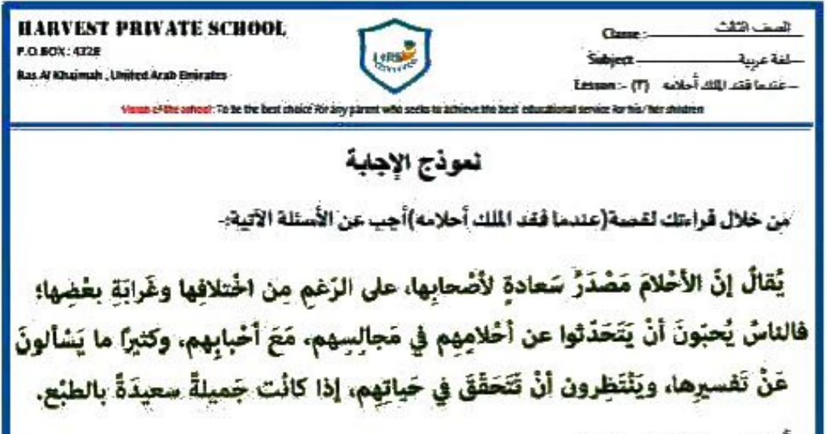 نموذج امتحان الايلتس مع الاجابة Pdf