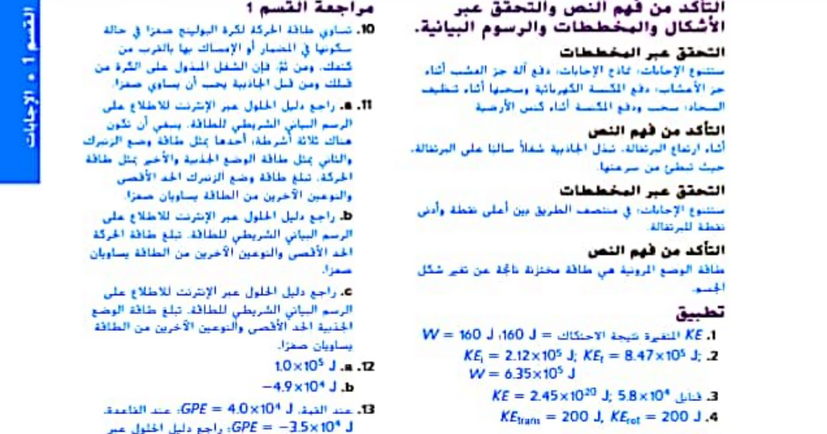 دليل المعلم رياضيات عاشر 2020