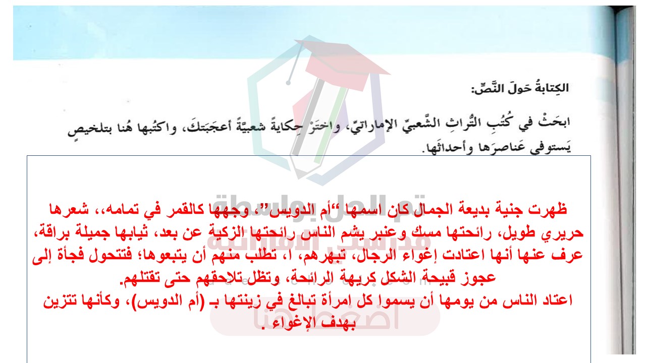 الحوض المسحور الحوض المسحور
