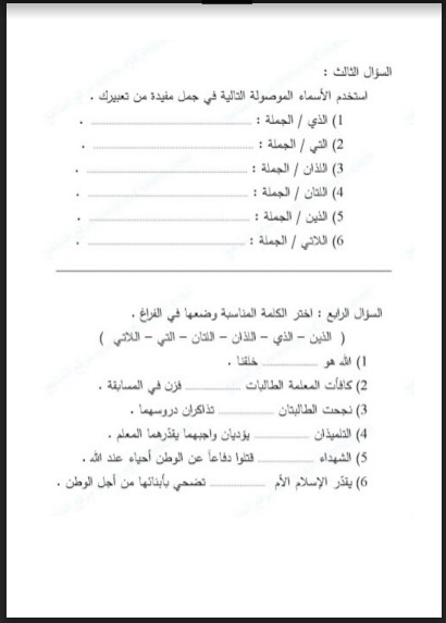 أوراق عمل في مهارات الفصل الثالث لغة عربية صف ثالث