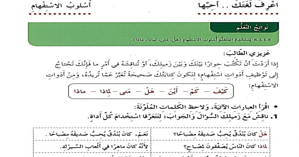 كتاب التعايش مع الصحراء Pdf