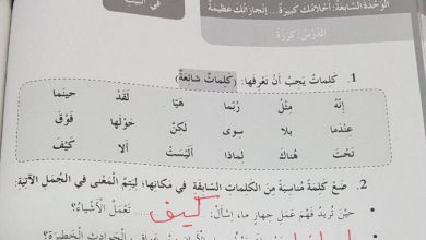 حل درس كرزة لغة عربية للصف الخامس الفصل الثاني