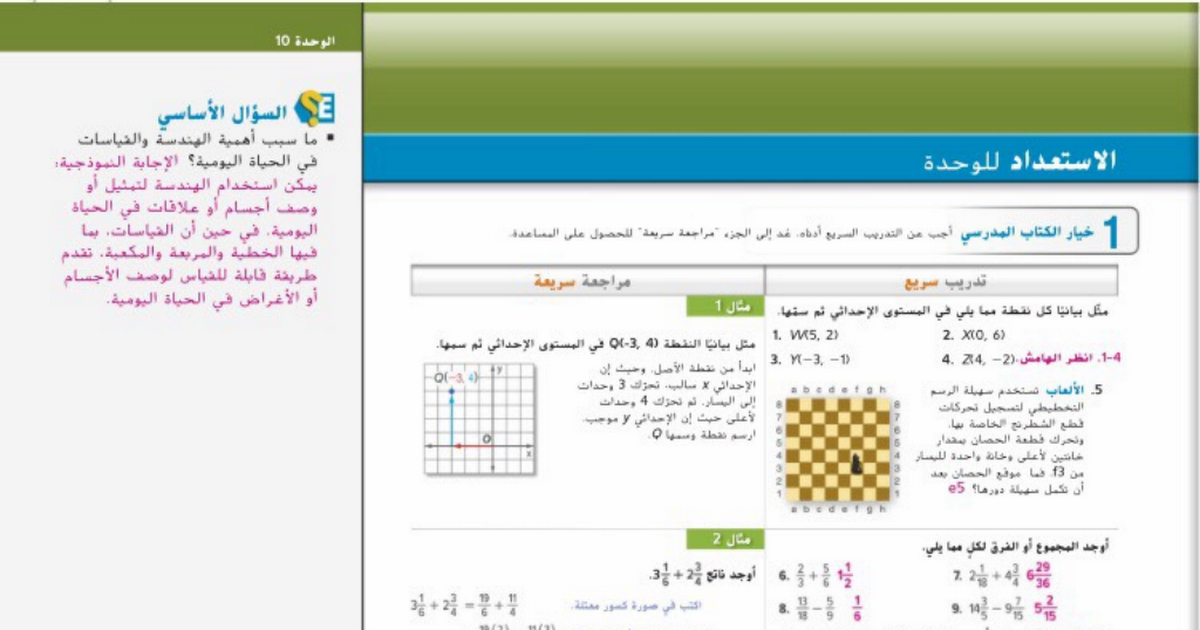 دليل معلم انجليزي صف ثامن الفصل الثالث